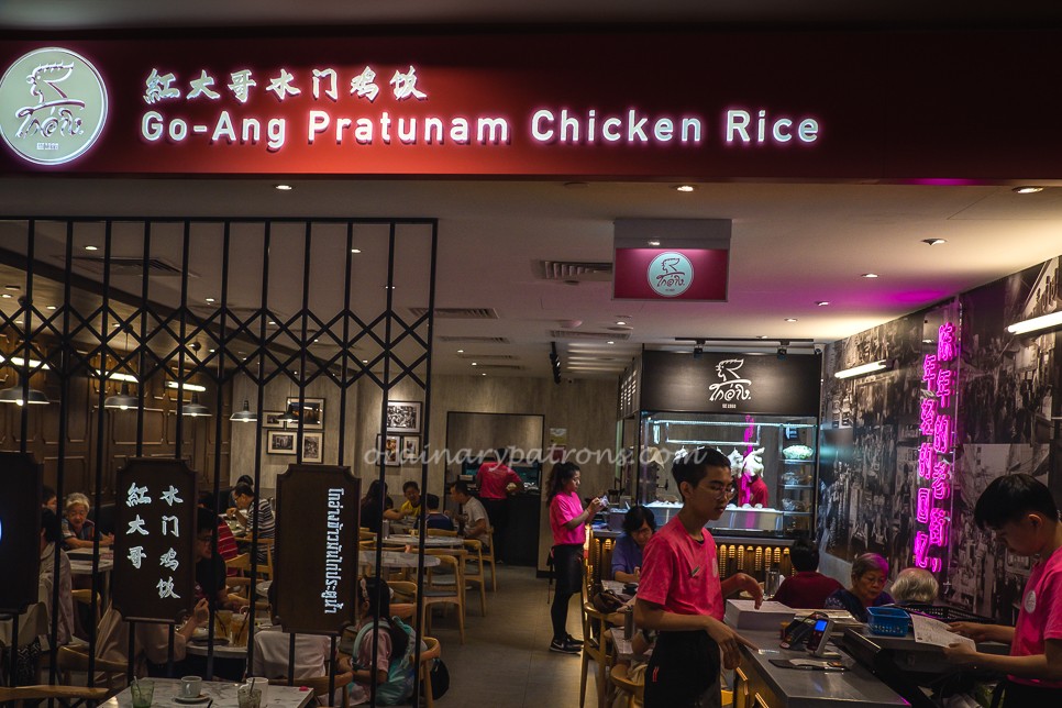 Go Ang Pratunam VivoCity