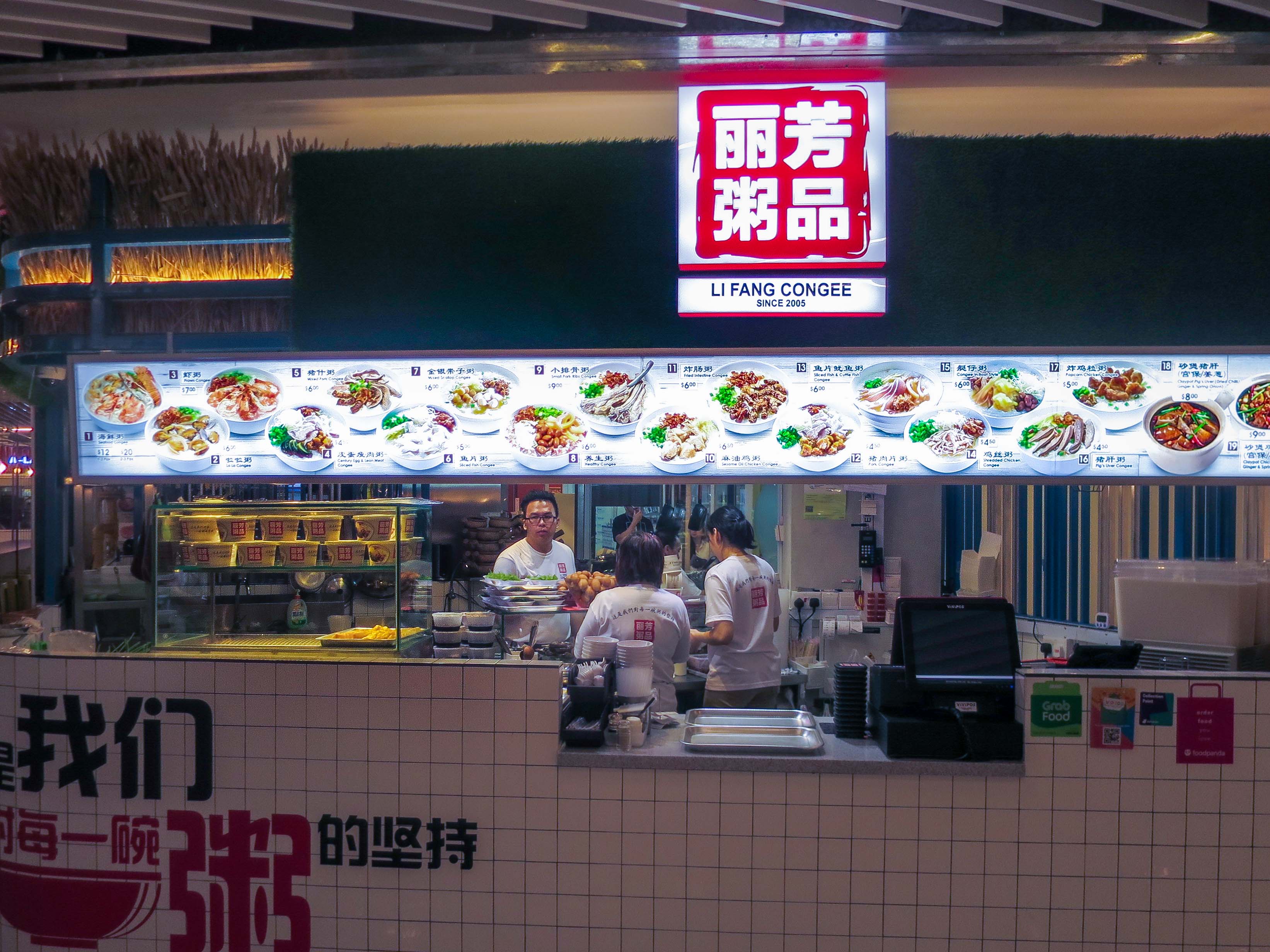 Li Fang Congee Kinex