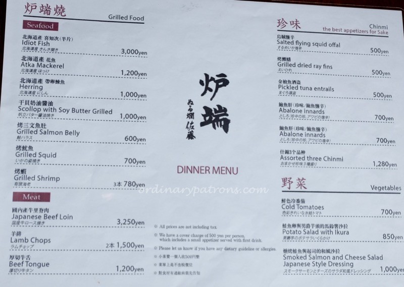 Robata-no Sato Osaka 炉端の佐藤 大阪難波店 