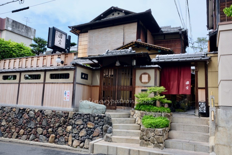 Tempura Endo Yasaka Gion Kyoto - 