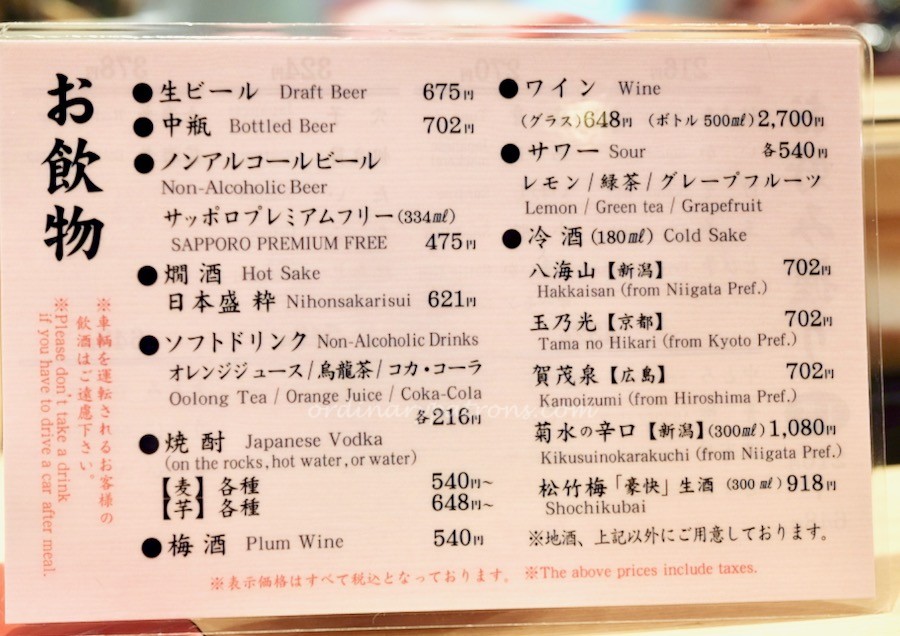 Tsukiji Sushi Sei Kyoto Daimaru 築地寿司清