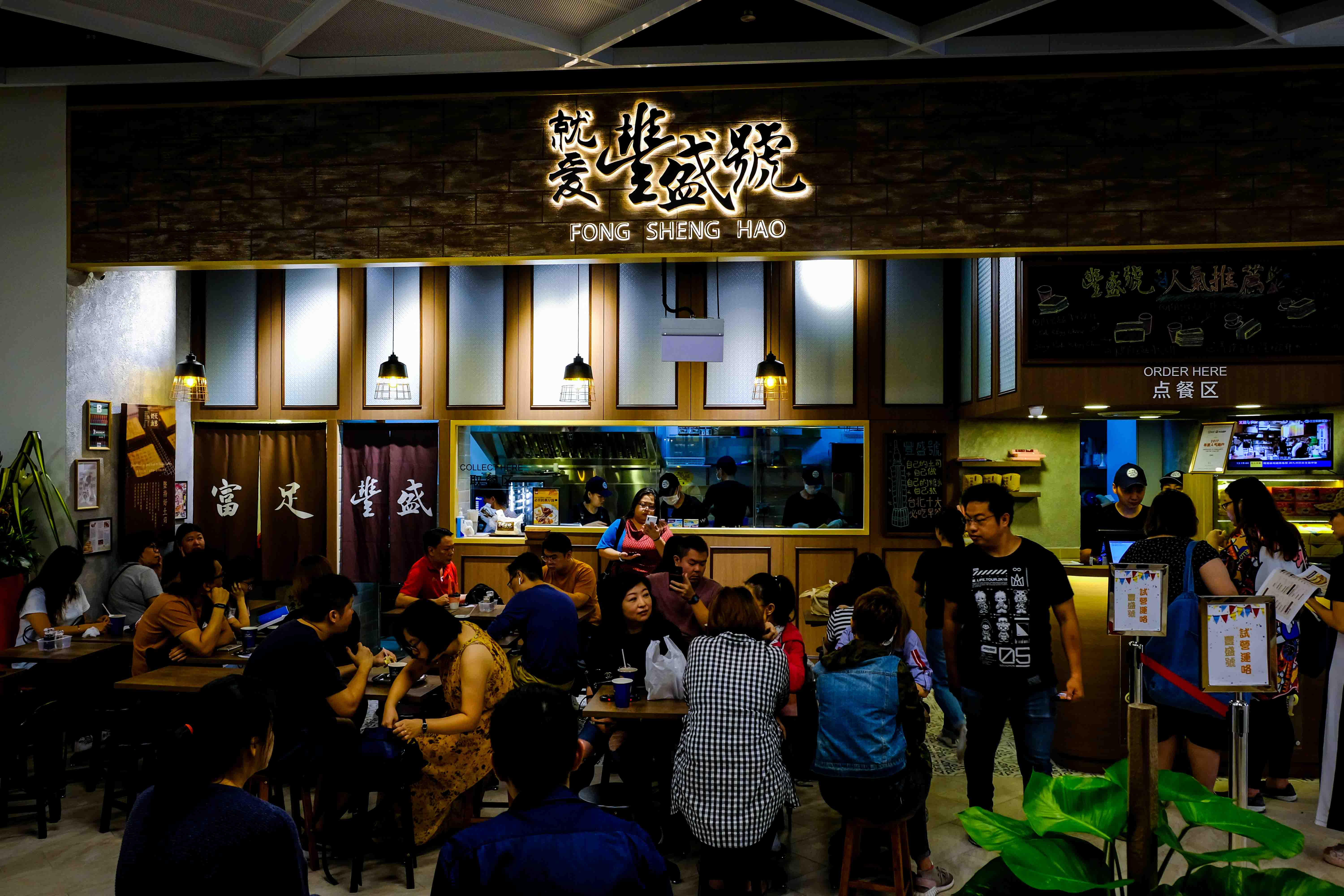 Fong Sheng Hao Singapore at PLQ Mall