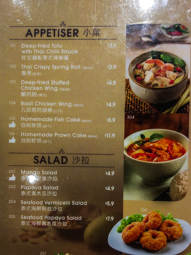 Sanook Kitchen Menu
