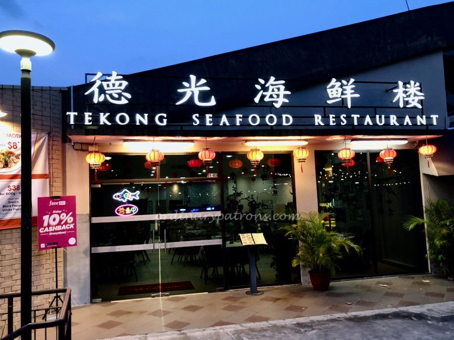 Tekong Seafood Restaurant in Changi Village