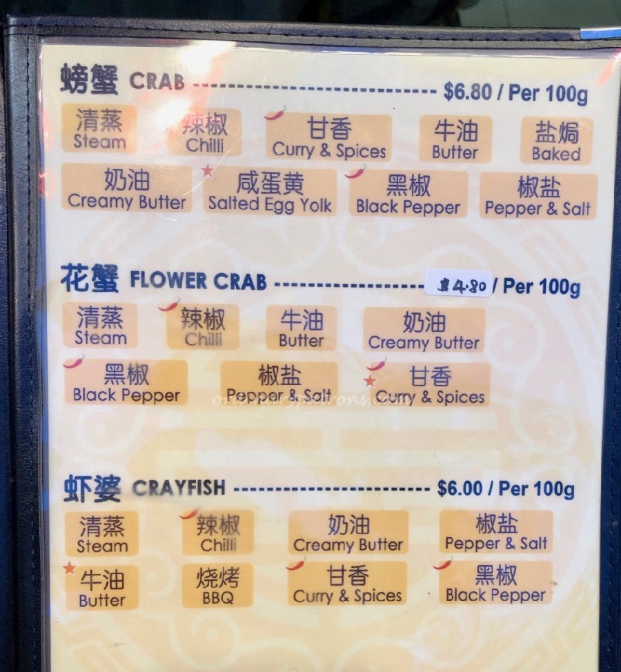 Tekong Seafood Restaurant Menu