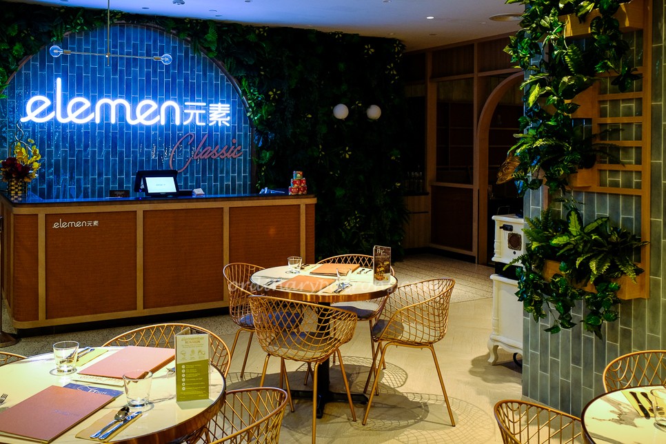 elemen Classic Great World City