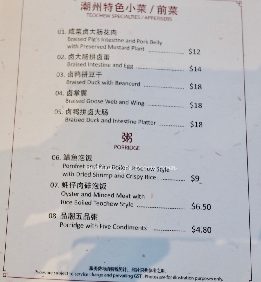 Chui Huay Lim Singapore Menu