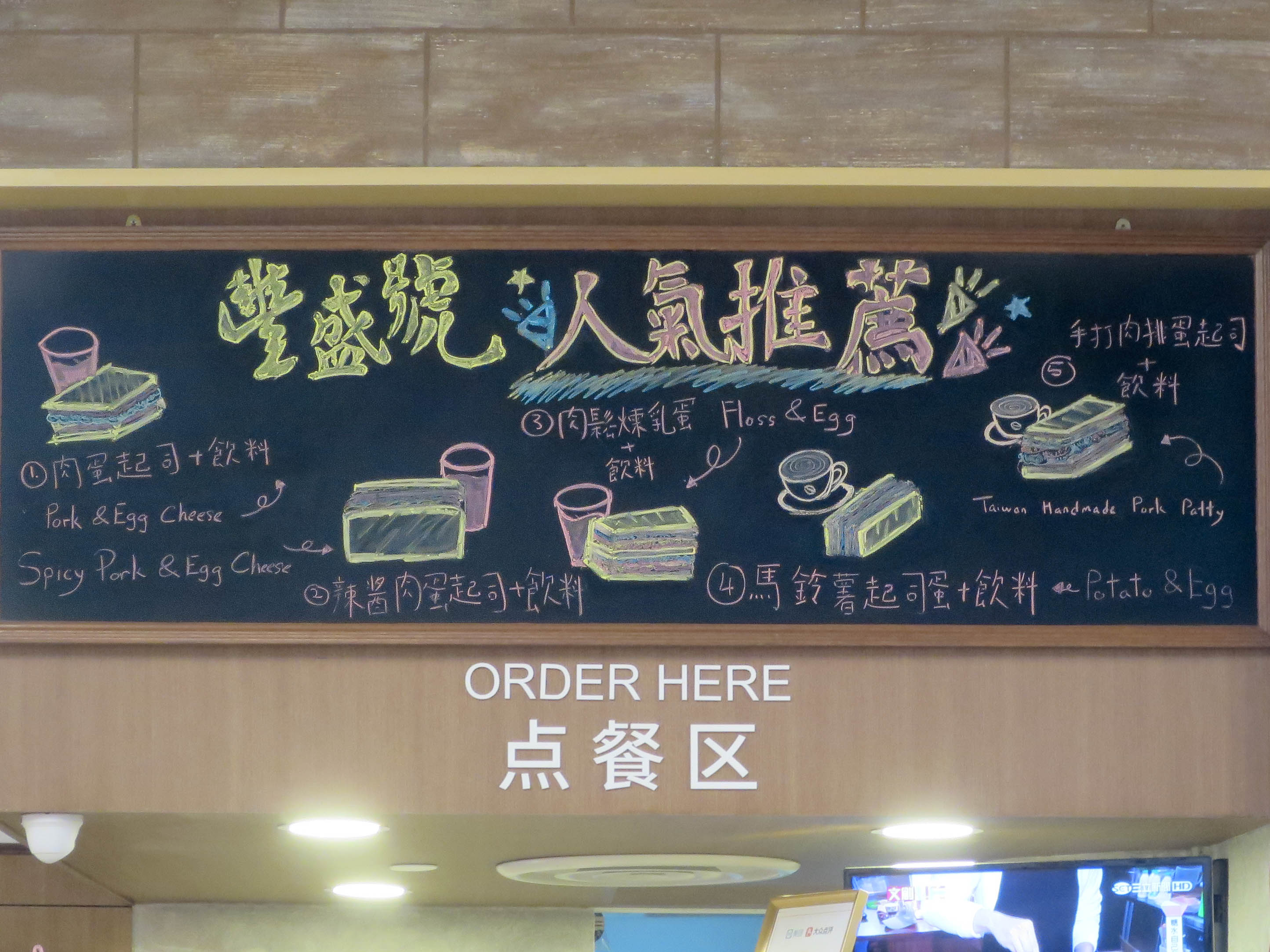 Fong Sheng Hao 豐盛號 in PLQ Mall