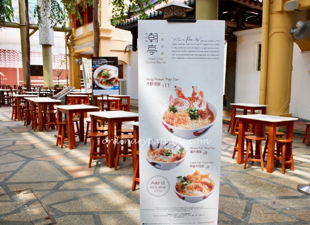 Chao Ting 潮亭Far East Square