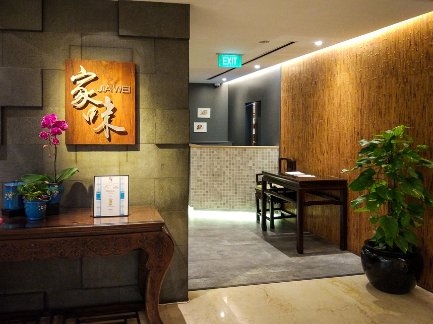  Jia Wei Restaurant (家味)