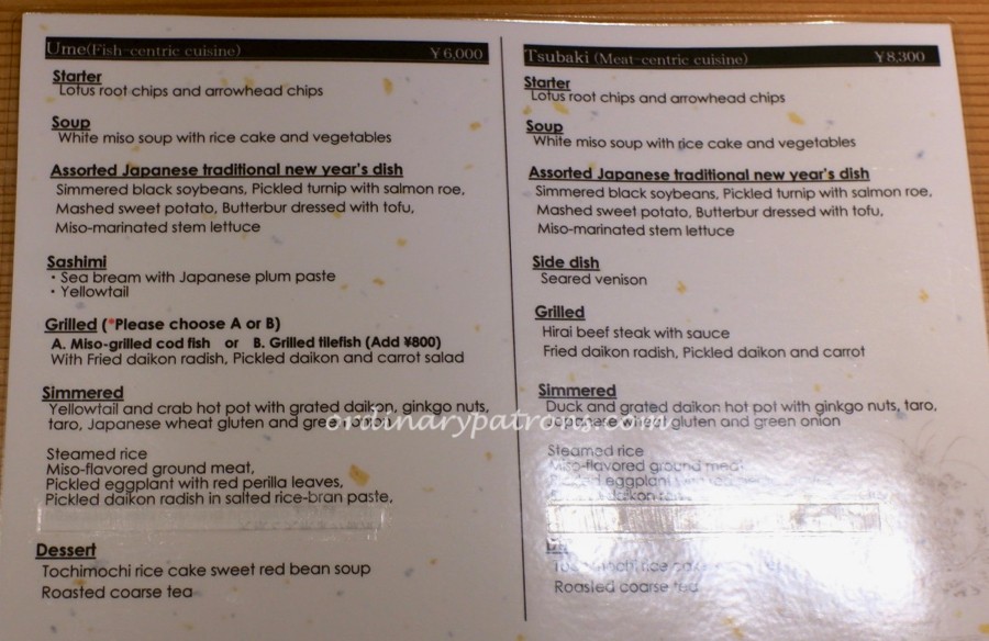 Oku Restaurant Gion Kyoto Dinner Menu 2020