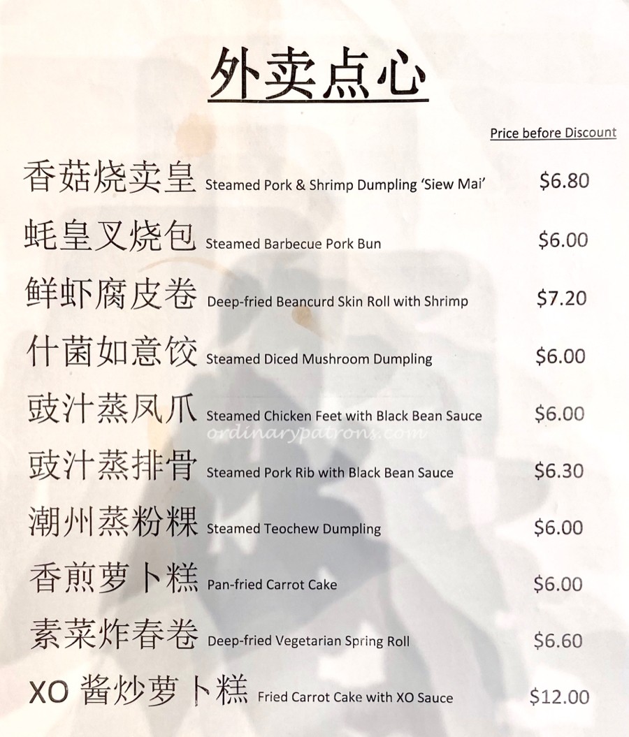 Imperial Treasure Takeaway from Great World City dim sum menu