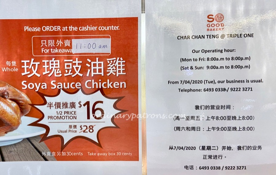 $16 Soya Sauce Chicken from So Good Char Chan Teng @ Triple One Somerset