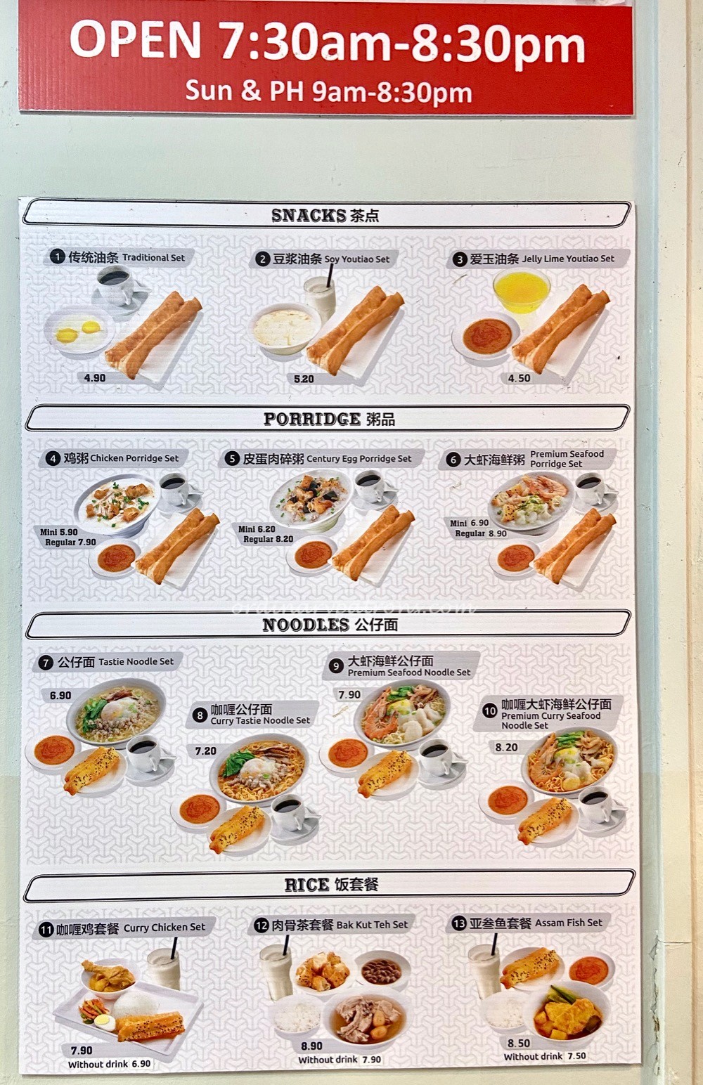 Youtiao With Curry, Beancurd, Egg Tarts & Bolo Bao at Novena Square 2