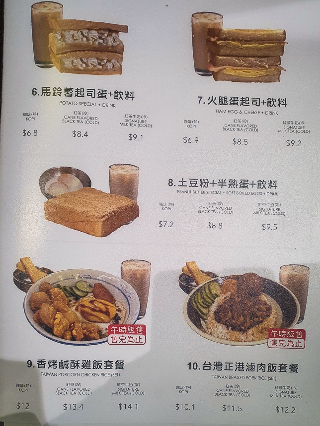 Fong Sheng Hao 豐盛號 Menu