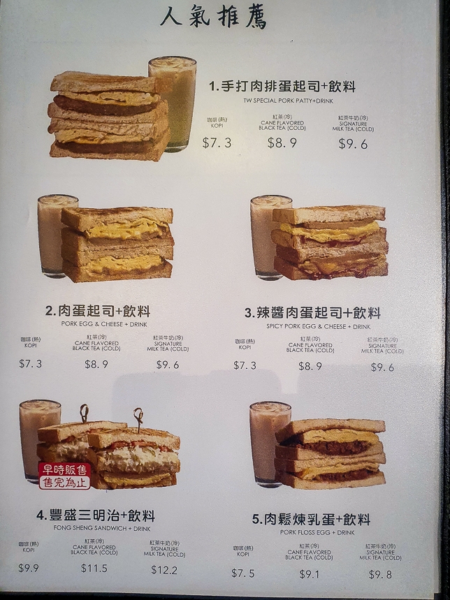 Fong Sheng Hao Menu