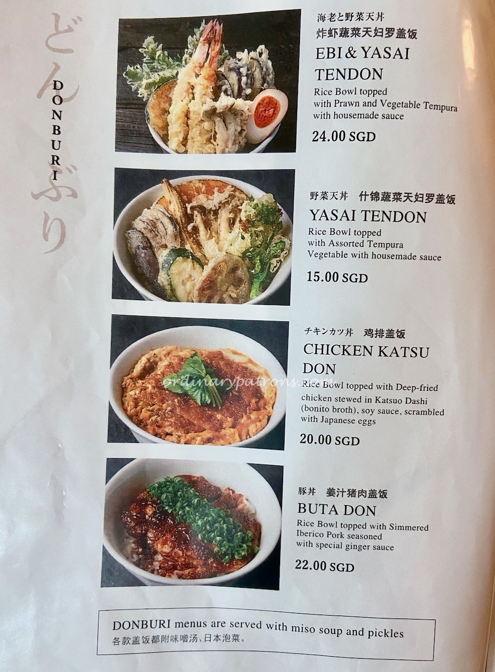 Suju Masayuki Jewel Changi Menu