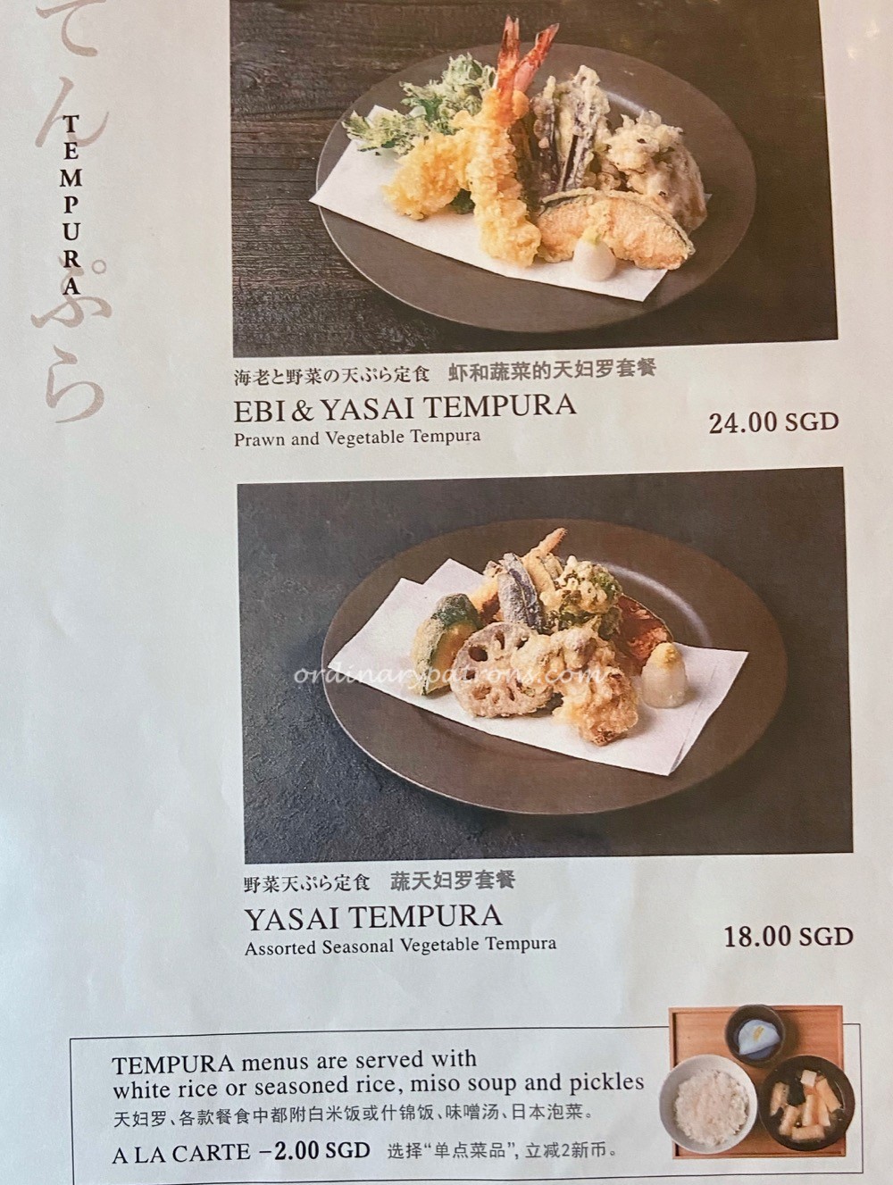 Suju Masayuki Jewel Changi Menu