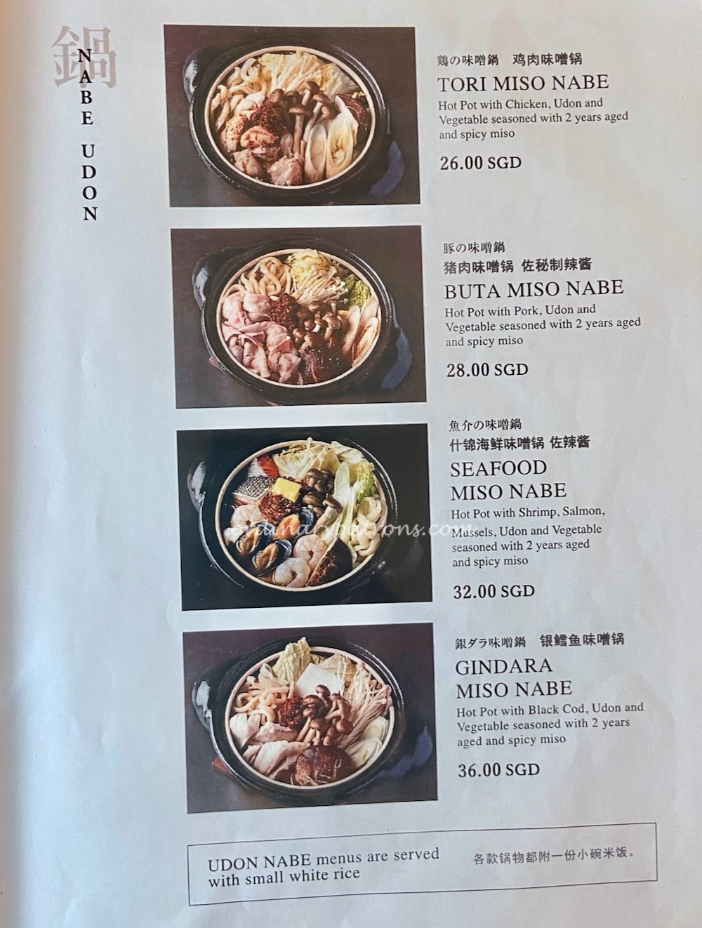 Suju Masayuki Jewel Changi Menu