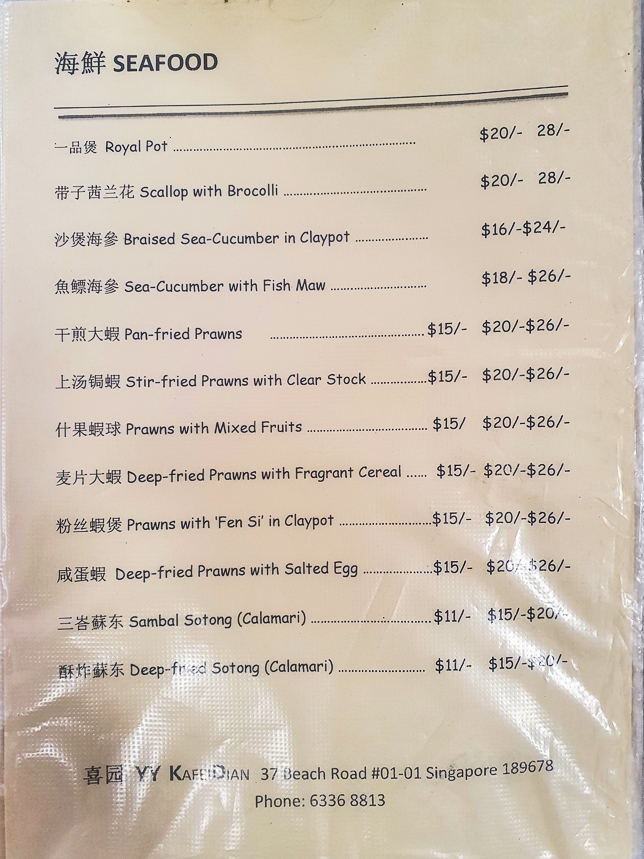 YY Kafei Dian Menu