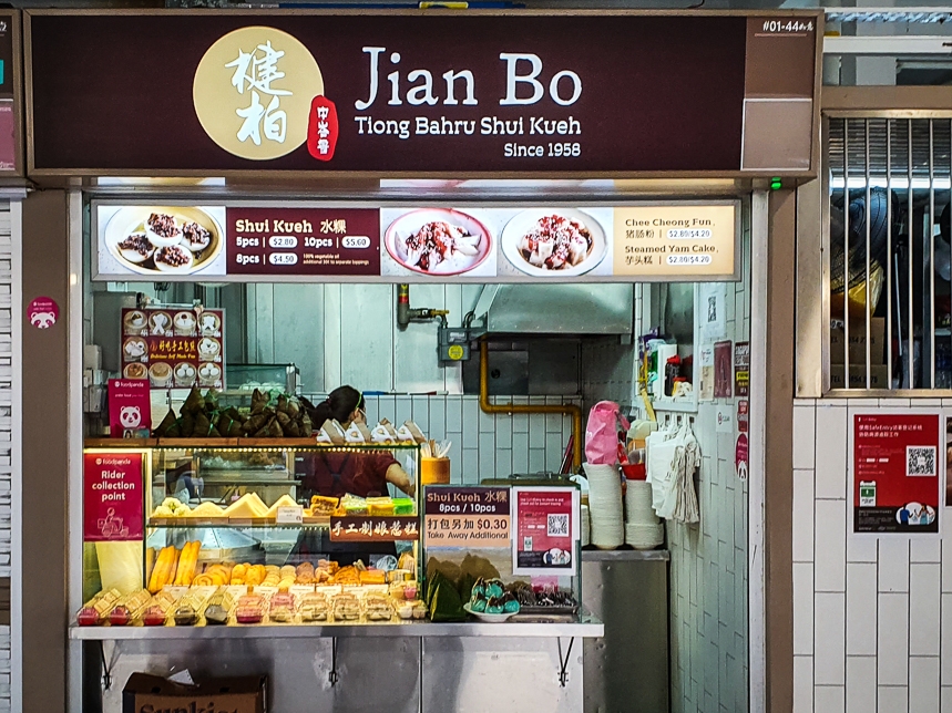 Jian Bo Shui Kueh
