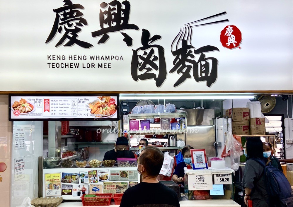 Keng Heng Whampoa Teochew Lor Mee Ghim Moh Link