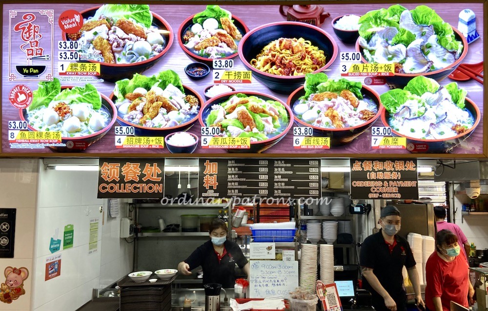 Ghim Moh Link Yu Pan Kway Teow