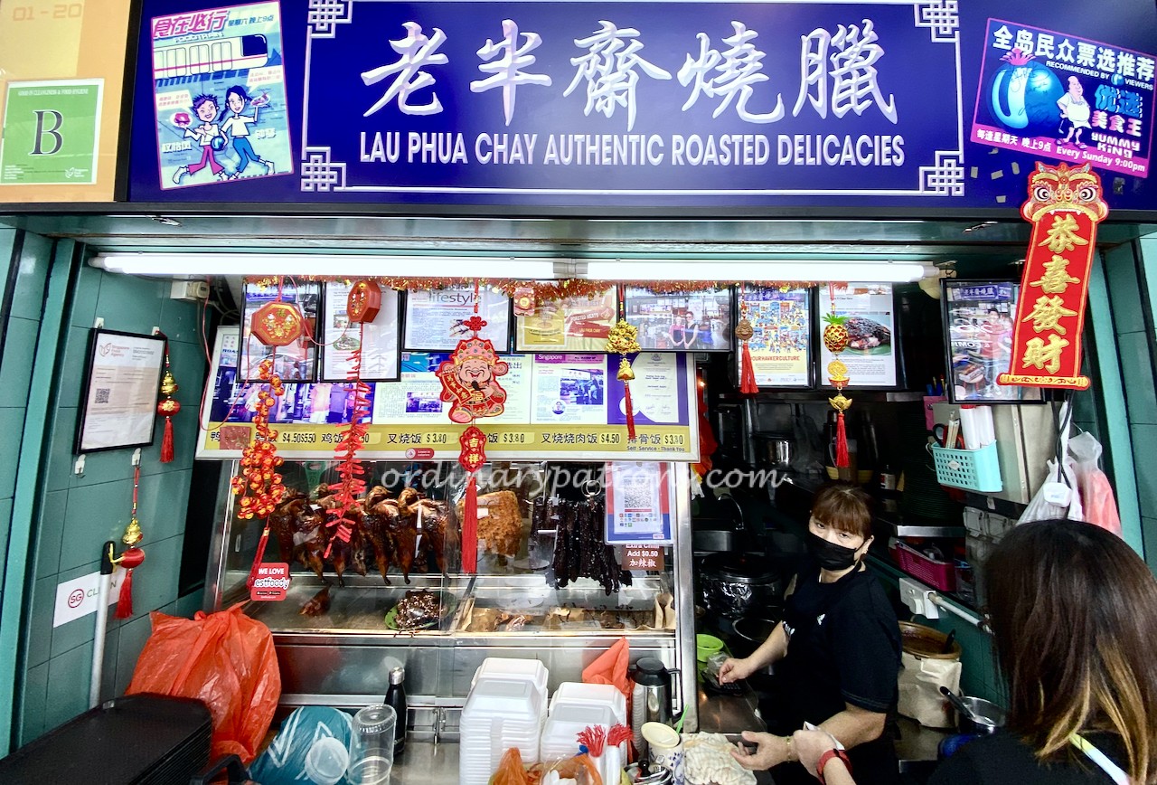 Alexandra Village Roast Meat, Wanton Noodles and Avocado Juice