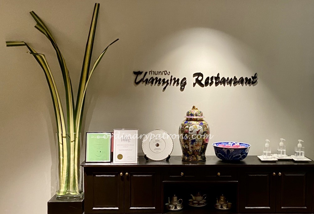 Thanying Thai Restaurant review - Amara Hotel 