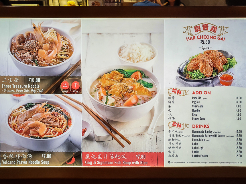 menu of Xing Ji Big Prawn Noodle