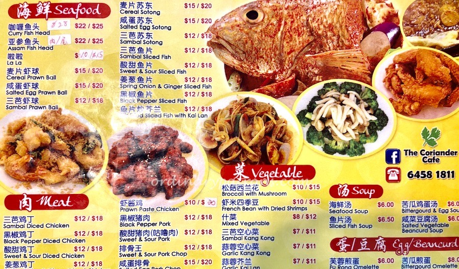 Coriander Cafe Menu
