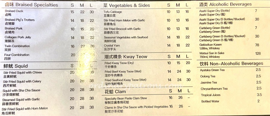 DaNiu Teochew Seafood Restaurant Menu