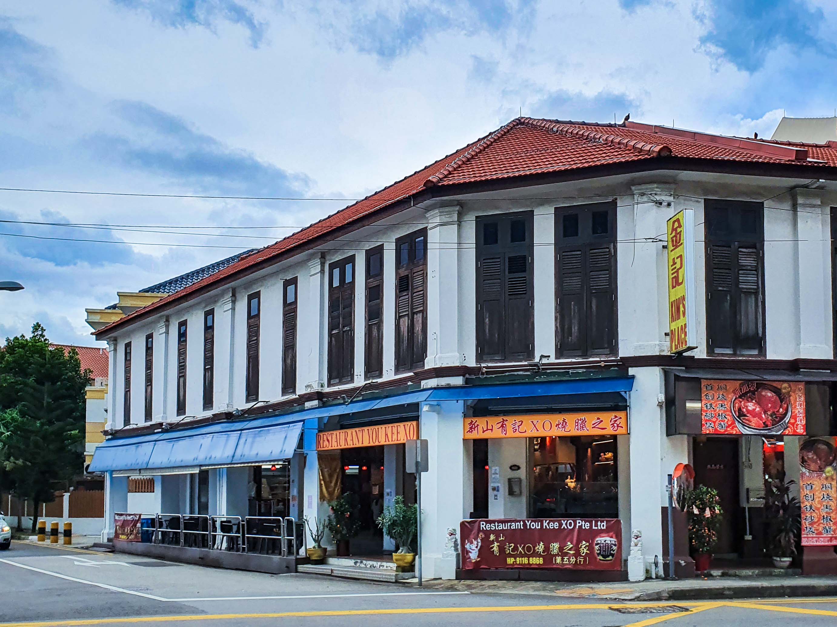 You Kee XO Restaurant Joo Chiat