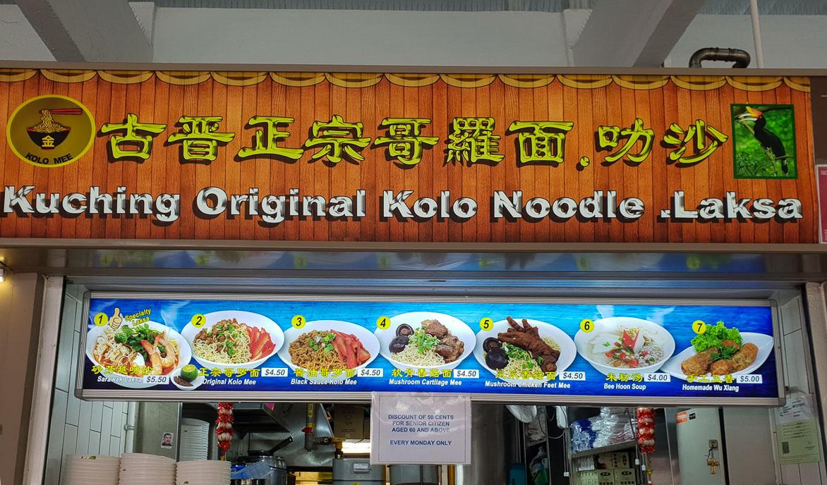 Kuching Original Kolo Noodle . Laksa | #01-05