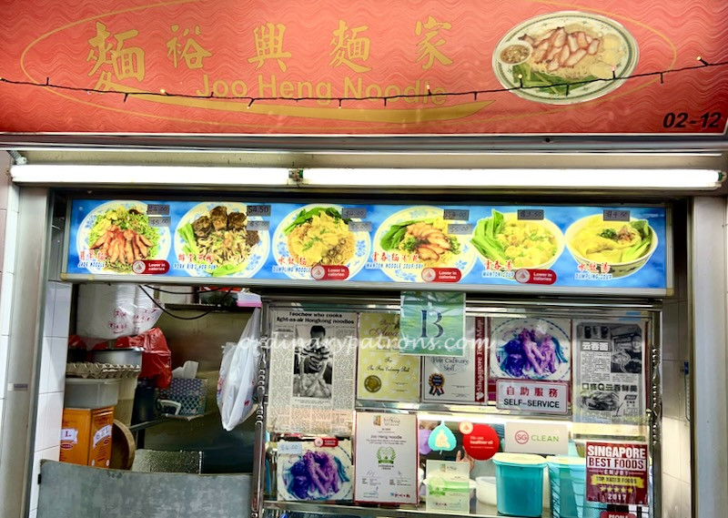 Joo Heng Noodles127 Lorong 1 Toa Payoh