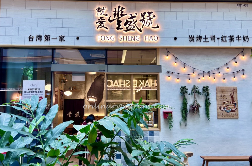 What to Eat at Westgate - Fong Sheng Hao