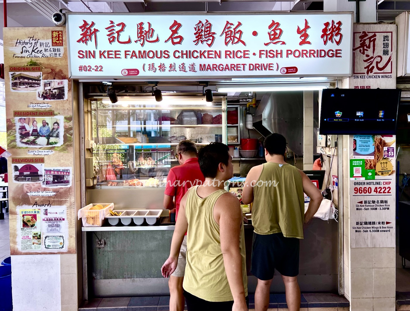 Sin Kee Famous Chicken Rice, Mei Ling Street