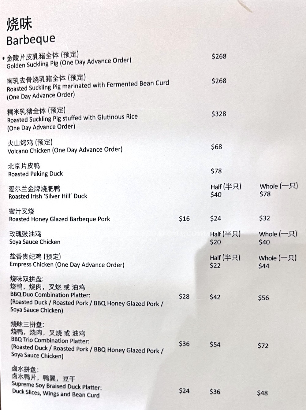 Famous Treasure Chinese Restaurant  Menu 