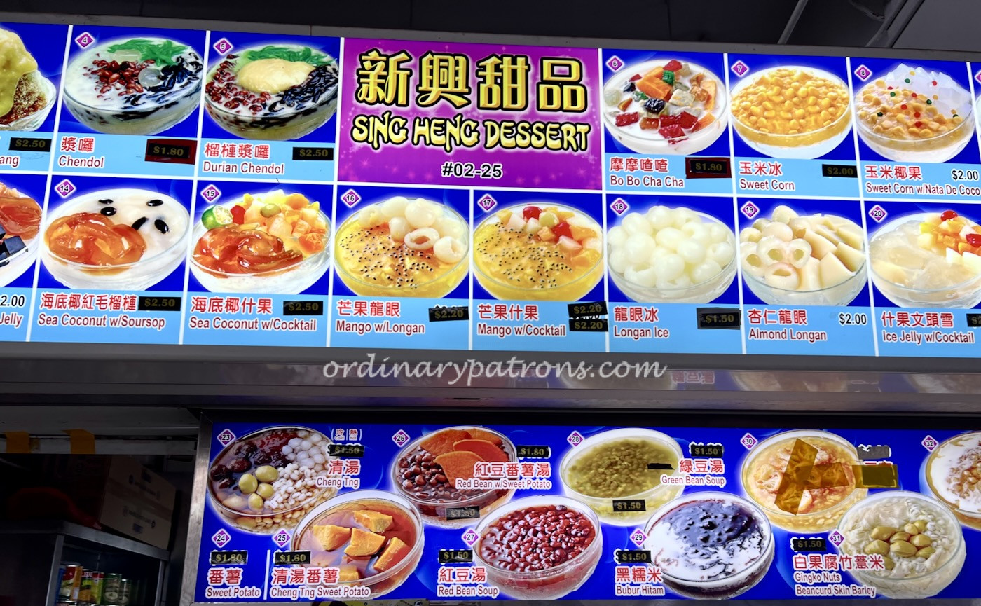 Sing Heng Dessert #02-25 Mei Ling Food Centre