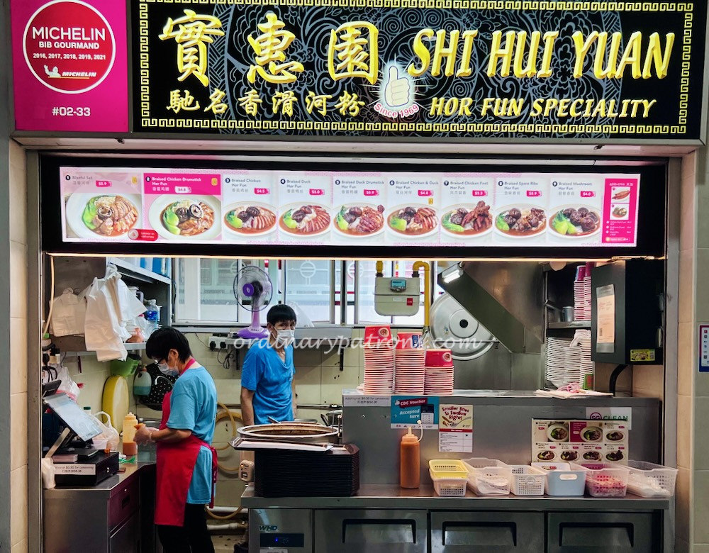 Mei Ling Market & Food Centre Shi Hui Yuan