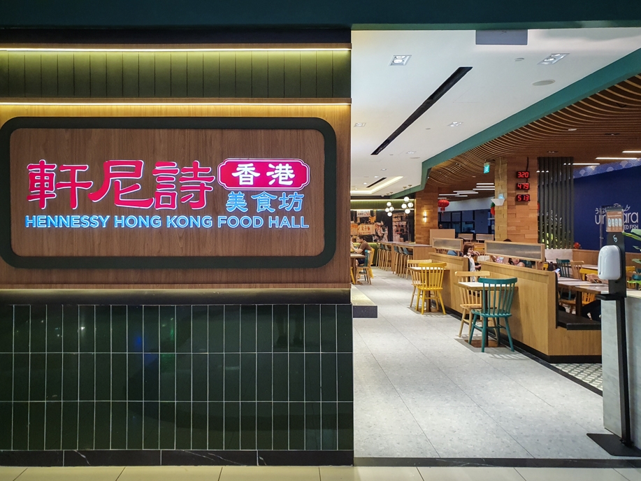 Hennessy Hong Kong Food Hall Kallang Leisure Park