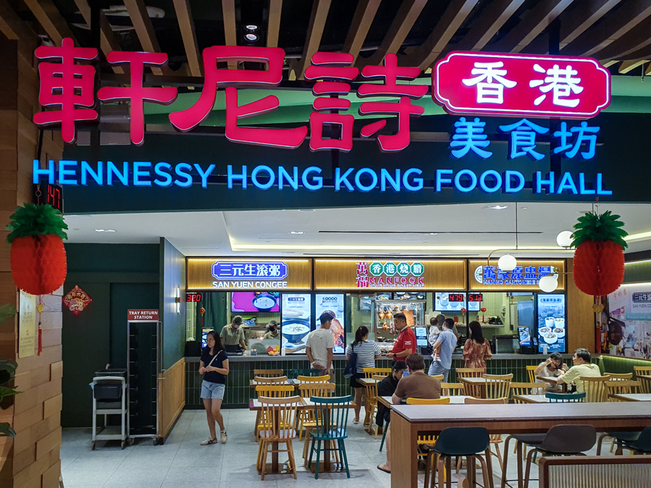 Hennessy Hong Kong Food Hall
