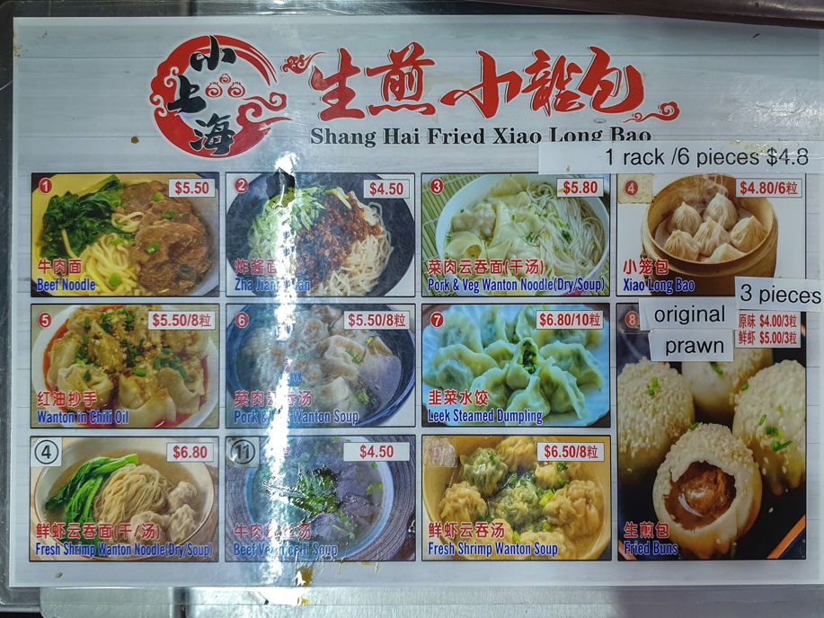 Menu of Shang Hai Fried Xiao Long Bao (上海生煎小笼包)