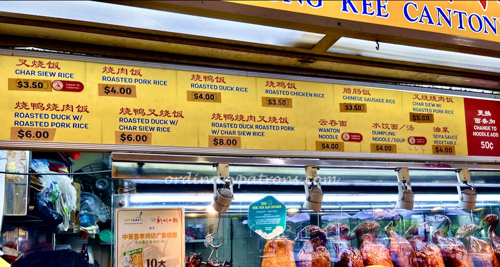  Lee Hong Kee Cantonese Roasted Meat menu. Tiong Bahru Market