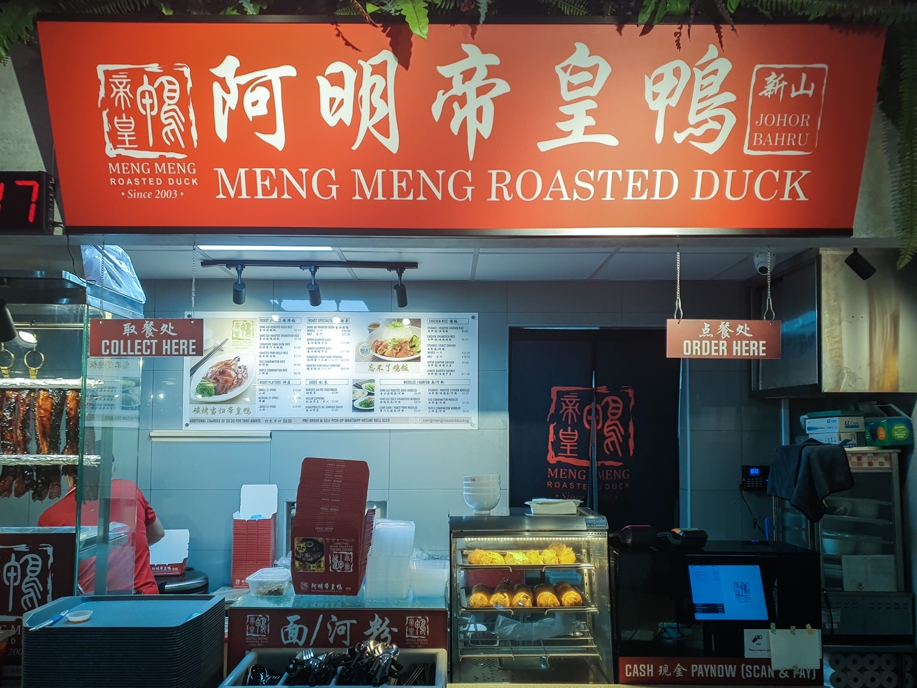 Foodies Garden - Meng Meng Roasted Duck 