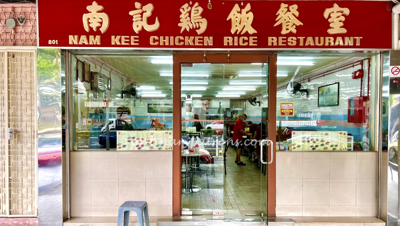 Nam Kee Chicken Rice Restaurant