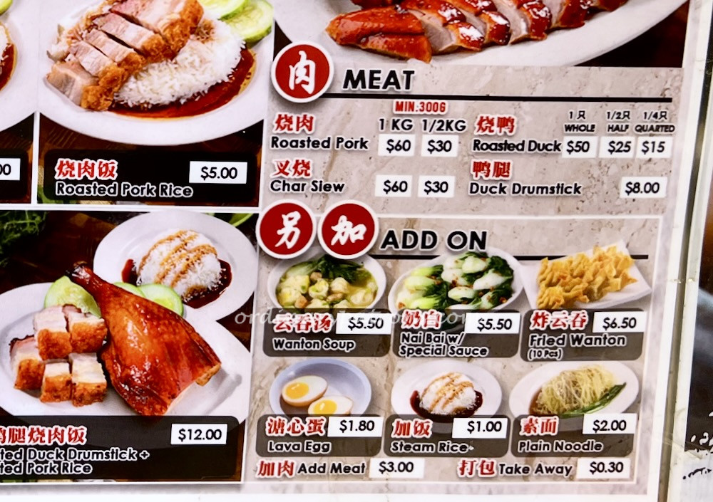 88 Hong Kong Roast Meat Specialist Lavender Menu 2023