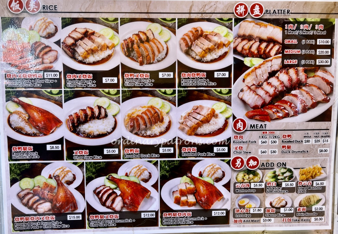 88 Hong Kong Roast Meat Specialist Lavender Menu