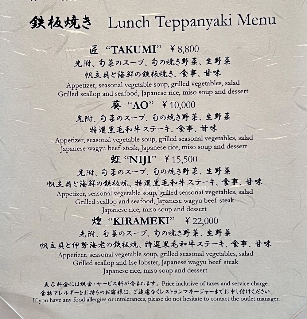 Kazahana Conrad Tokyo Teppanyaki Manu
