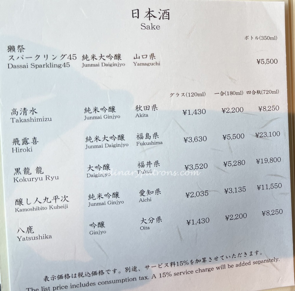 Yachiyo Japanese Restaurant Menu